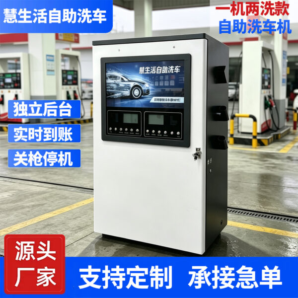 Máy rửa xe tự phục vụ hai chế độ, kết nối mạng