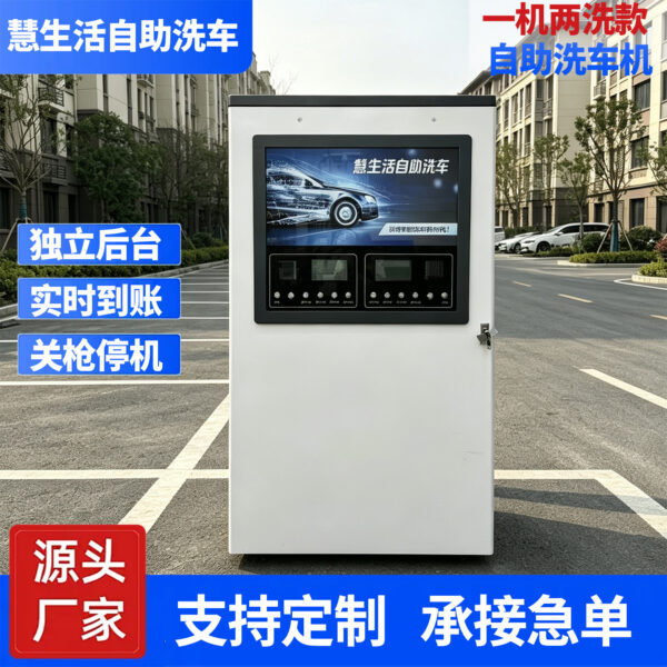 Máy rửa xe tự phục vụ hai chế độ, kết nối mạng
