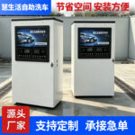 Máy rửa xe tự phục vụ hai chế độ, kết nối mạng