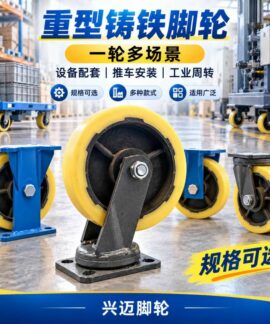 Bánh xe gang đặc tải nặng