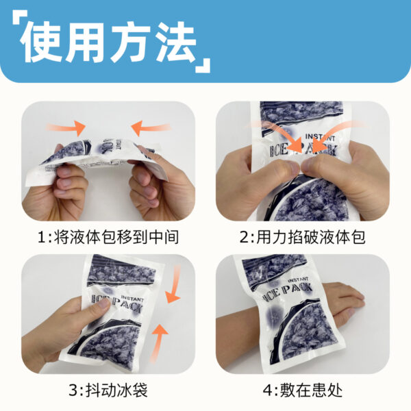 Túi chườm lạnh kích hoạt nhanh dùng một lần