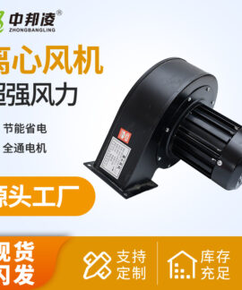 Quạt ly tâm mini làm mát máy móc KFQ
