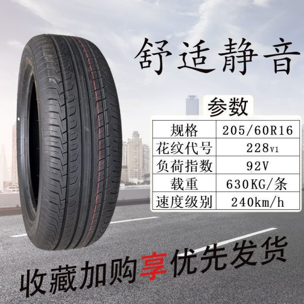 Lốp Giti 205/60R16 mẫu 228V1