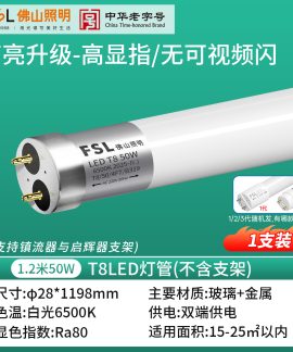 Bóng LED tuýp FSL T8 1.2 m 18 W trắng