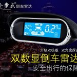 Bộ radar lùi hai màn hình 6 hoặc 8 mắt