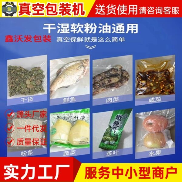 Máy hút chân không buồng đơn công nghiệp Wofa