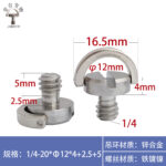 Vít Máy Ảnh Inox 304 Cho Đế Tháo Nhanh
