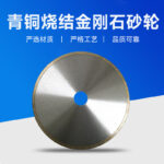 Lưỡi cắt kim cương thiêu kết 125 mm cho gạch