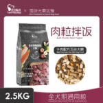 Thức ăn khô cho chó nhiều khối lượng