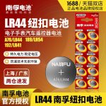 Pin cúc áo kiềm Nanfu LR44 AG13