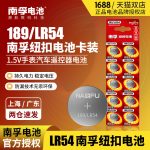 Pin cúc áo kiềm Nanfu LR44 AG13