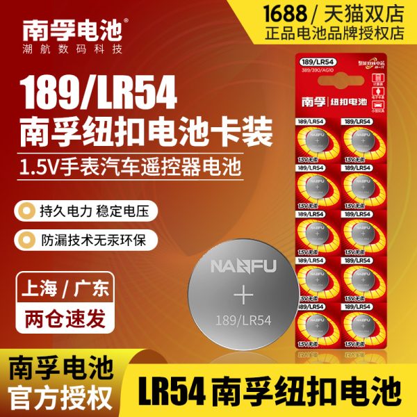 Pin cúc áo kiềm Nanfu LR44 AG13