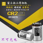 Pin lithium dùng một lần Panasonic CR2 3 V