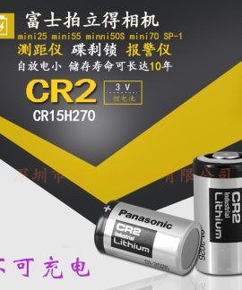 Pin lithium dùng một lần Panasonic CR2 3 V