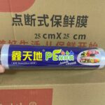 Túi chụp và túi bảo quản thực phẩm Xintiandi