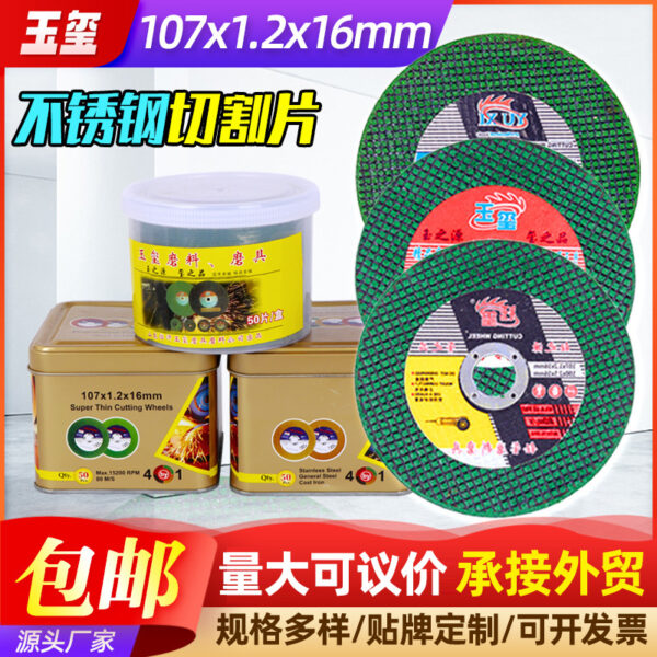 Đá cắt kim loại 107 × 1,2 × 16 mm