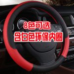 Bọc vô lăng XF685 vân dập nổi cỡ 38 cm