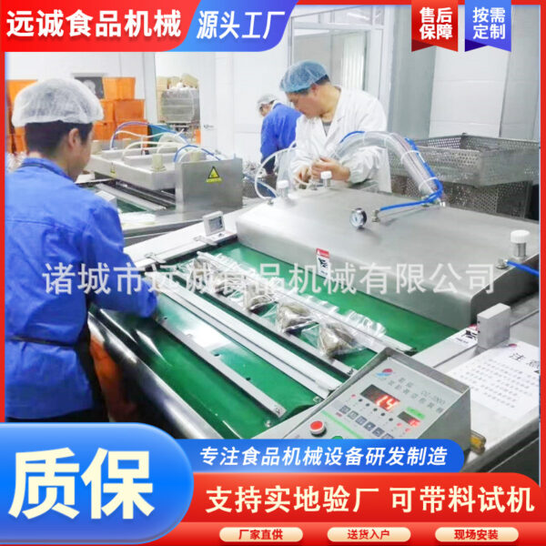 Máy hút chân không băng tải liên tục