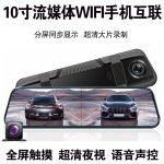 Camera hành trình gương 10 inch ghi hình kép