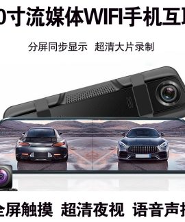 Camera hành trình gương 10 inch ghi hình kép