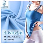 Vải thun sữa polyester spandex 100D nhiều định lượng