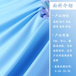 Vải polyester milk silk dệt kim co giãn 100D