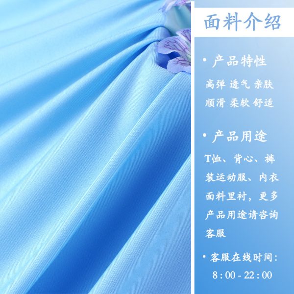 Vải polyester milk silk dệt kim co giãn 100D