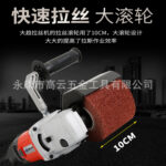 Máy đánh bóng và tạo vân bề mặt kim loại cầm tay