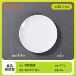 Đĩa melamine trắng tròn dùng cho suất ăn