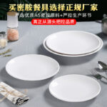 Đĩa melamine trắng tròn dùng cho suất ăn