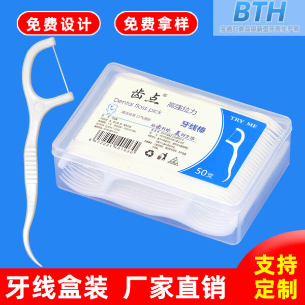 Tăm chỉ nha khoa Chidian hộp vuông 50 chiếc