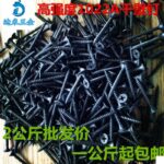 Vít Thạch Cao Tự Khoan Màu Đen 3,5 mm