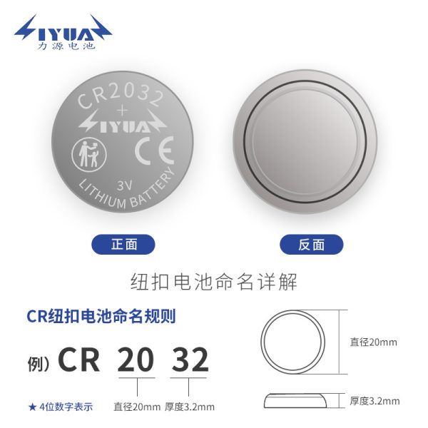 Pin cúc áo CR2032 3V dùng công nghiệp