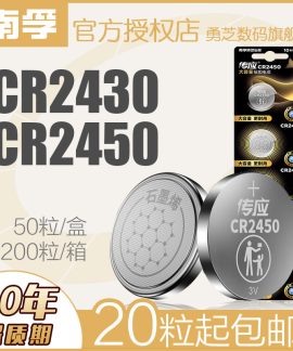 Pin cúc áo Nanfu CR2032 3V