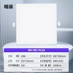 Đèn panel LED âm trần tròn và vuông 3–24 W