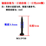Vít Thạch Cao Tự Khoan Đóng Rời 3,5 mm