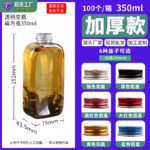 Chai PET dẹt đựng nước ép 300–500 ml