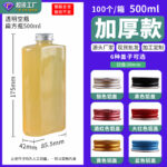 Chai PET dẹt đựng nước ép 300–500 ml