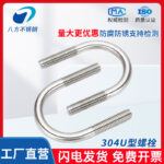 Bu Lông Chữ U Inox 304 M6–M24