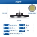 Đèn LED UFO nhà xưởng chống nước 100–200 W