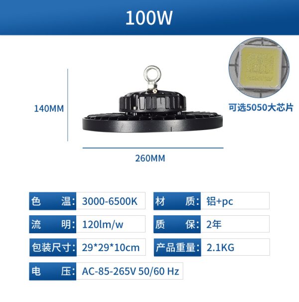 Đèn LED UFO nhà xưởng chống nước 100–200 W