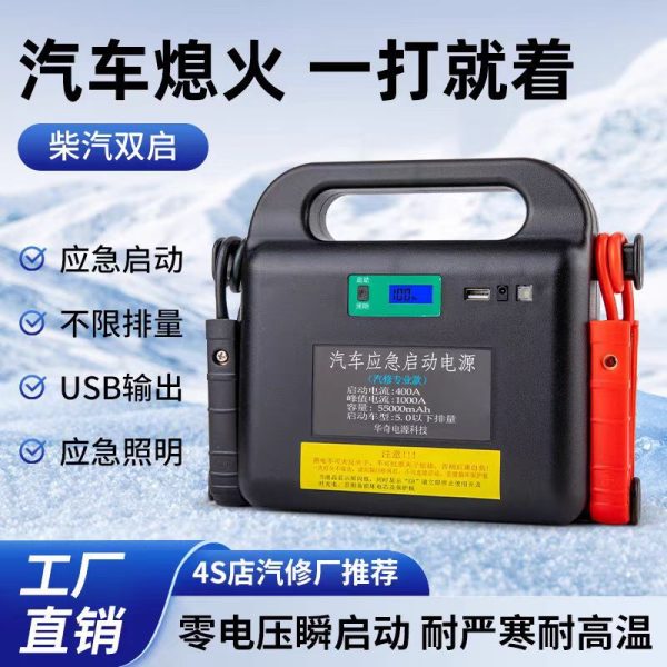 Bộ kích nổ ô tô 12V bản sửa chữa kèm sạc