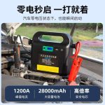 Bộ kích nổ ô tô 12V bản sửa chữa kèm sạc