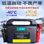 Bộ kích nổ ô tô 12V bản sửa chữa kèm sạc