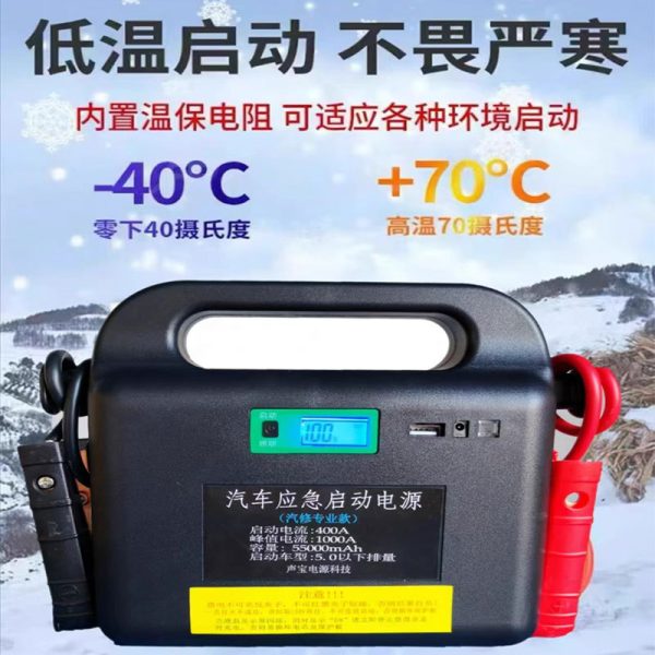Bộ kích nổ ô tô 12V bản sửa chữa kèm sạc