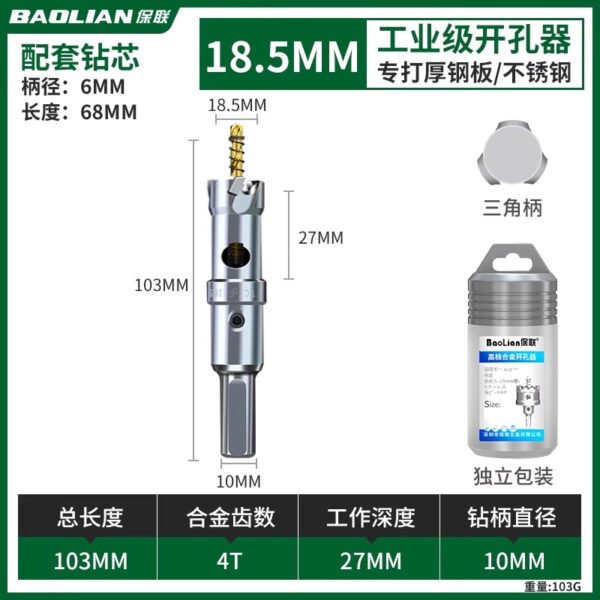 Mũi khoét lỗ hợp kim cho inox và thép tấm