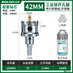 Mũi khoét lỗ hợp kim cho inox và thép tấm