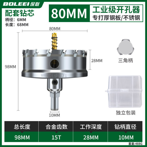 Mũi khoét lỗ hợp kim cho inox và thép tấm