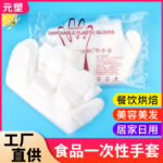Găng tay PE dùng một lần dạng mỏng
