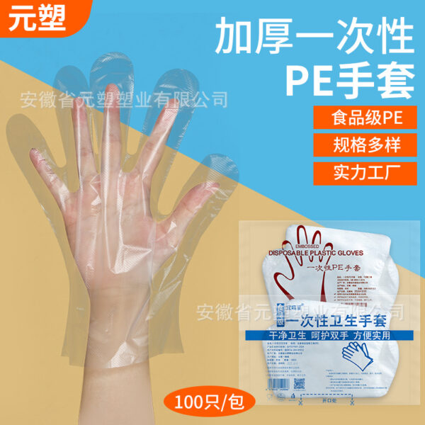 Găng tay PE dùng một lần dạng mỏng